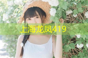 阿拉爱上海：上海后花园都能满足你的愿望
