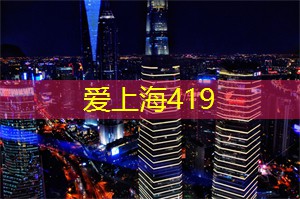 爱上海同城对对碰：上海论坛潮流先知：谁能预见未来城市的前沿动向？