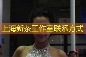 上海龙凤419：出差必去上海松江高端保健按摩会所,高质量服务